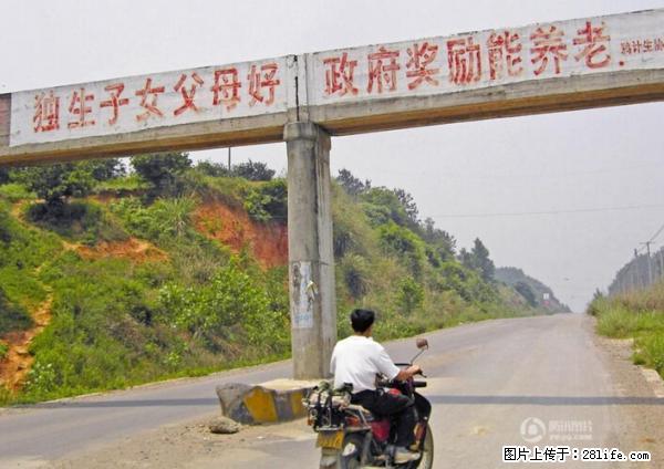 全面两孩政策计划明年元旦起实施 夫妻可延长生育假 - 黄石生活资讯 - 黄石28生活网 hshi.28life.net