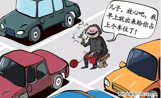 停车为什么要车头朝外？不是开玩笑，关键时刻真能救命 - 黄石生活资讯 - 黄石28生活网 hshi.28life.net