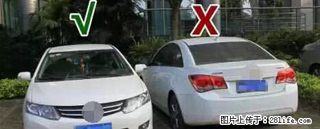 停车为什么要车头朝外？不是开玩笑，关键时刻真能救命 - 黄石生活资讯 - 黄石28生活网 hshi.28life.net