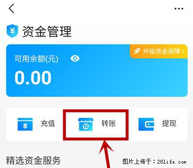 支付宝商家如何取消无意中设置的“发钱提醒”功能？ - 黄石生活资讯 - 黄石28生活网 hshi.28life.net