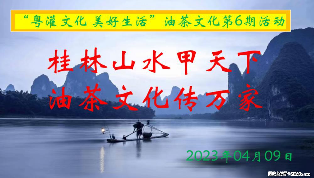 “粤灌文化 美好生活”油茶文化主题活动在广东深圳成功举办 - 黄石生活资讯 - 黄石28生活网 hshi.28life.net