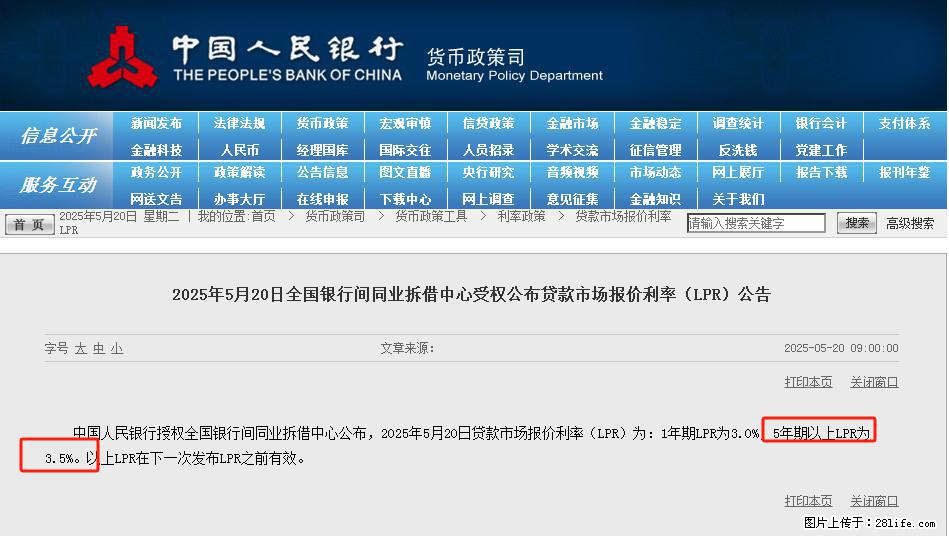 重磅！降息！桂林房贷利率3.0% - 黄石生活资讯 - 黄石28生活网 hshi.28life.net