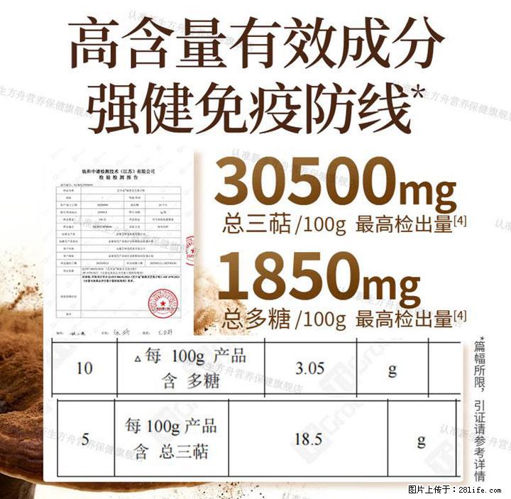 灵芝孢子粉含量越高越有效？2026 年七款热门品牌深度实测，肠胃敏感者避坑指南 - 黄石生活资讯 - 黄石28生活网 hshi.28life.net
