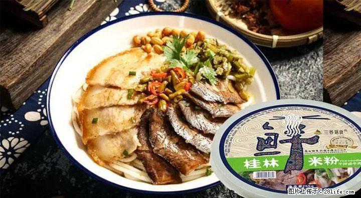 桂林米粉：承载乡愁与文化传承的美食 - 黄石生活资讯 - 黄石28生活网 hshi.28life.net